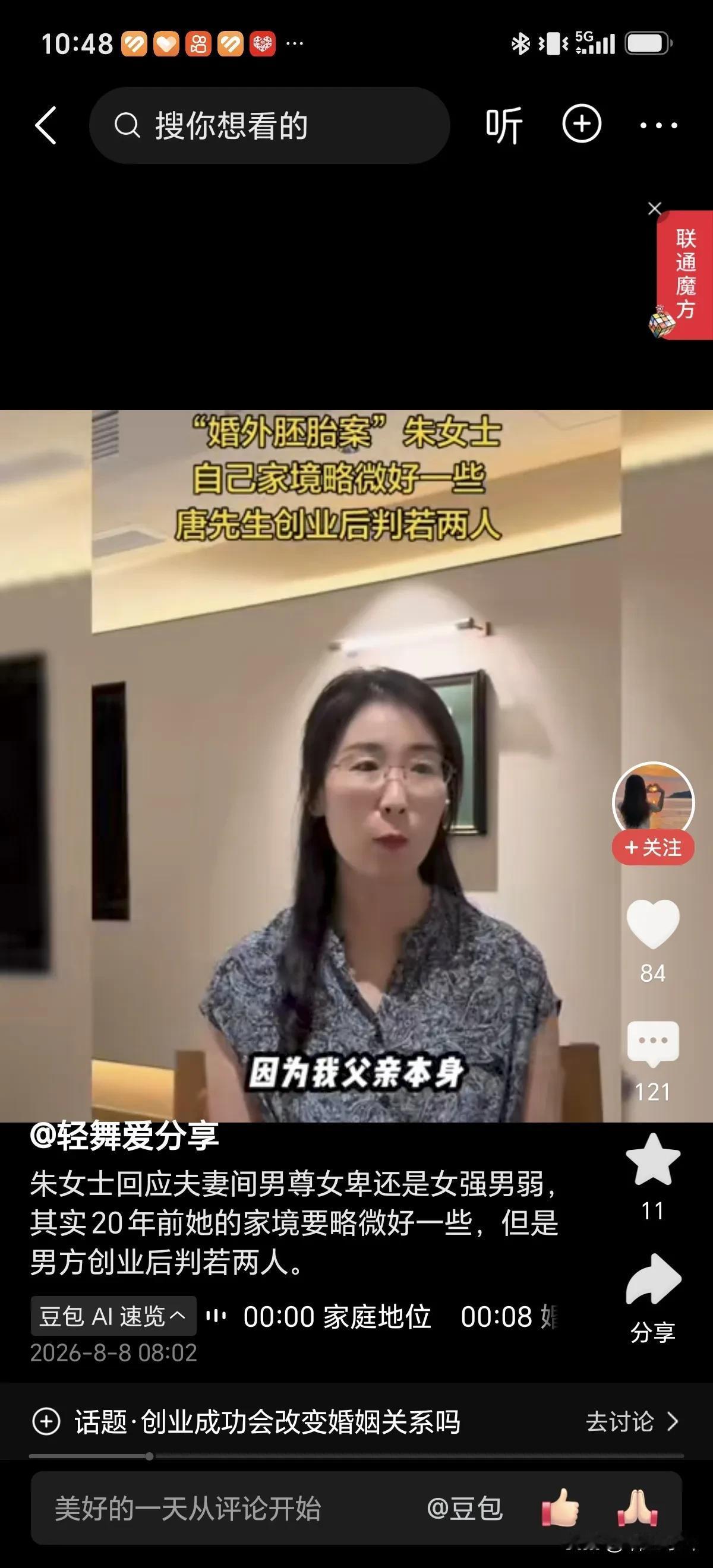 朱女士，真的大错特错了！

一个变了心的男人，何苦把自己逼成这样呢？说句更为扎心