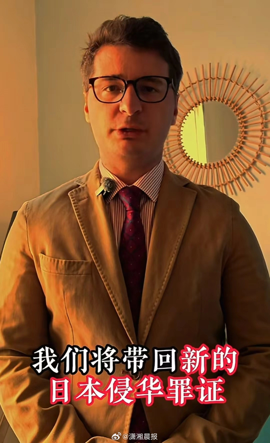 【“不知道会发生什么，但我不后悔”，#法国小伙将抵南京捐赠日本侵华罪证#，#白士