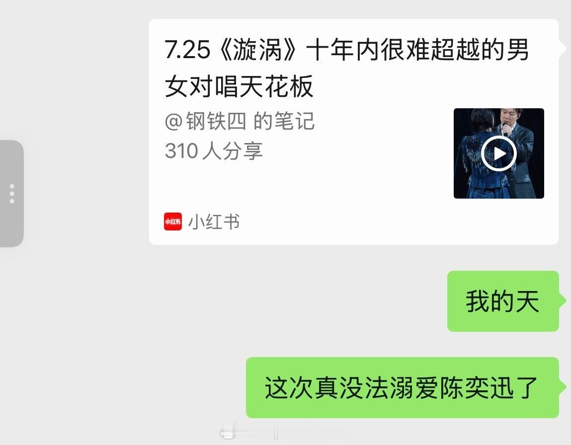 漩涡这种歌还得安东尼黄那种阴湿男鬼唱法才行这次差点去听陈辉阳，幸好没去