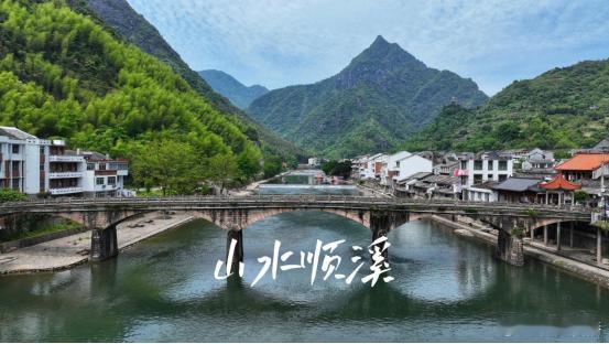 #缤纷金丽温衢 传奇江南秘境#【金秋旅游推荐：温州篇“闲”游顺溪】顺溪，一处以溪