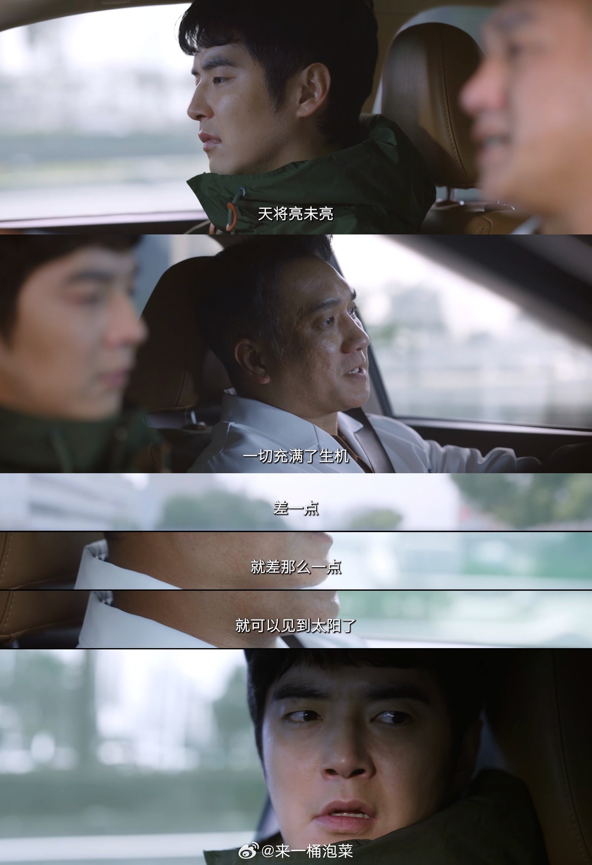问心2大结局周主任医者仁心太让人动容 