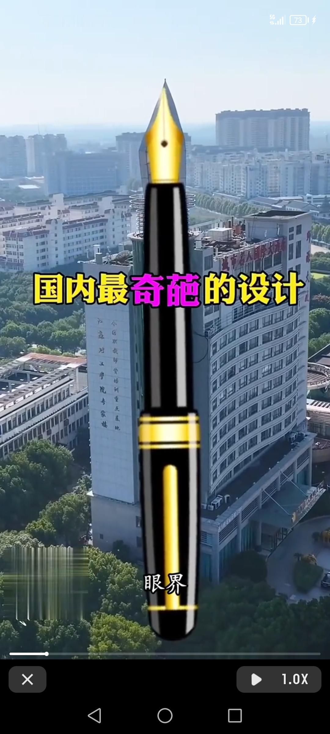 国内建筑设计真是无奇不有，有个酒店外观像支钢笔，这创意简直绝了。其实国内奇葩设计