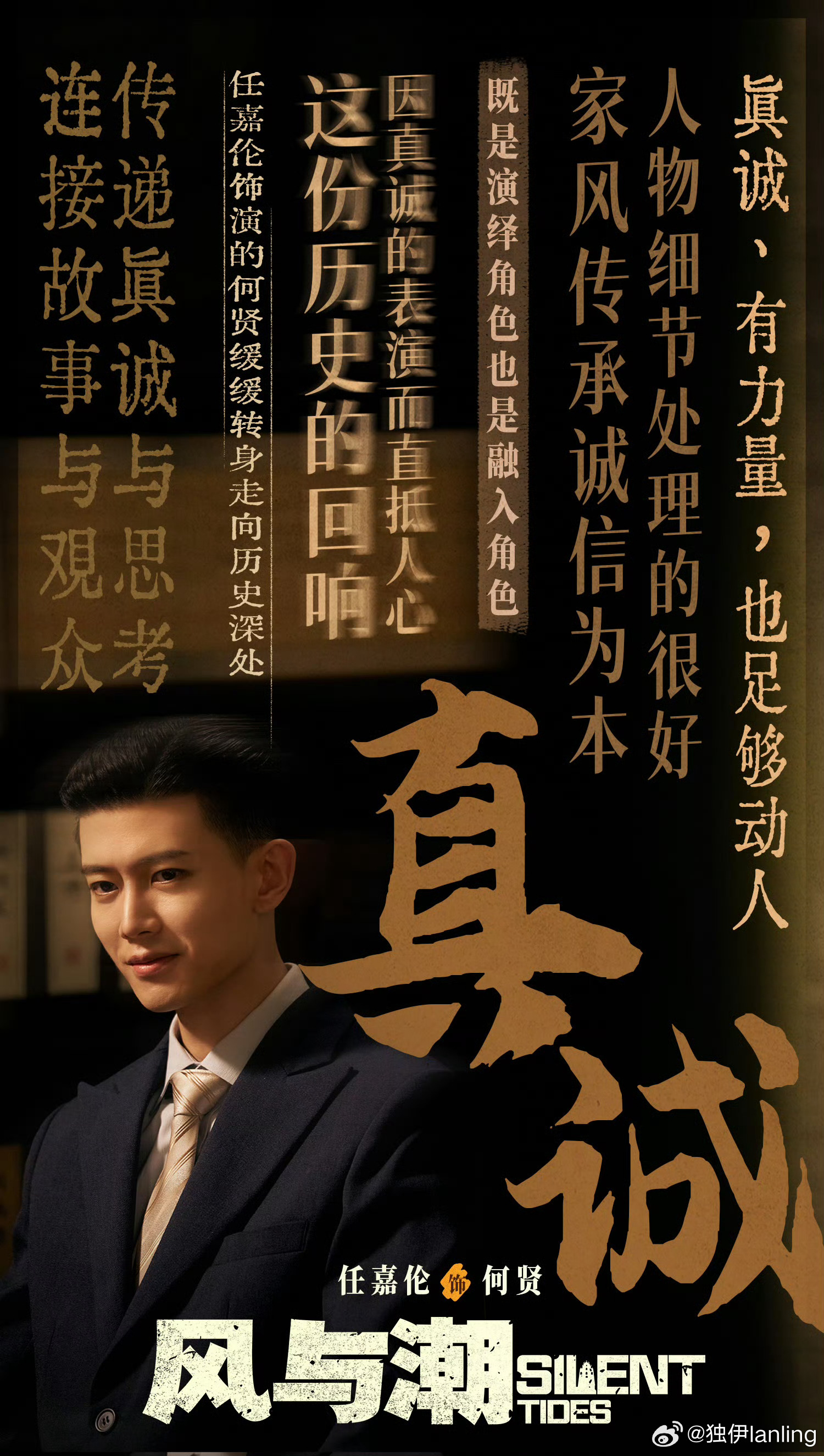 「何贤这一生   风光过   落魄过   也遭过算计   依旧是那个初心不改诚信