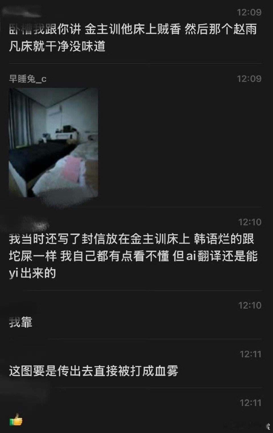 疑似私生闯入CORTIS宿舍 疑似私生闯入CORTIS宿舍，还发了pyq炫耀…要