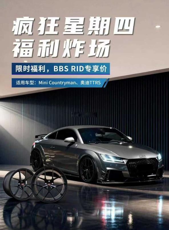 今天周四 明天周五！BBS RI-D 轮到你疯狂了铃王BBS RID MiniC