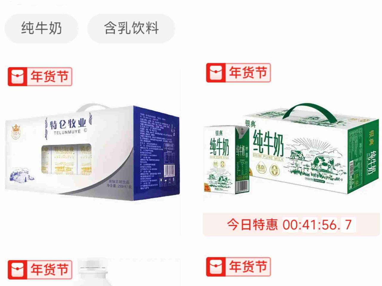 年关岁末，高仿防不胜防！
不是特仑苏，是特仑。
不是金典，是银典。
带定位晒今日