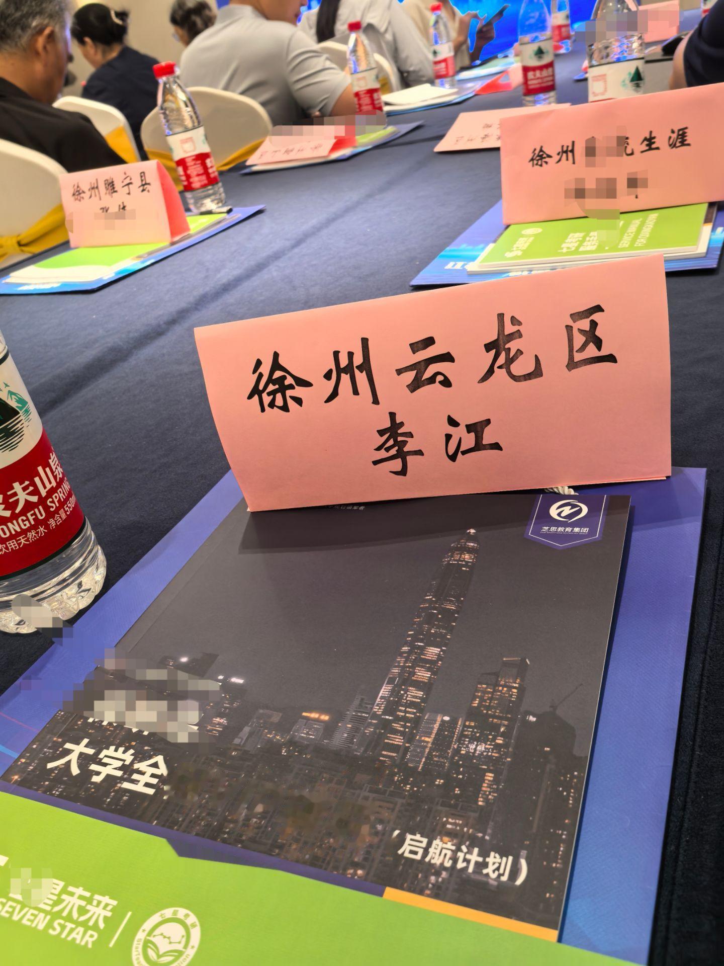 江苏省高考报考联盟交流学习高考高考志愿填报
