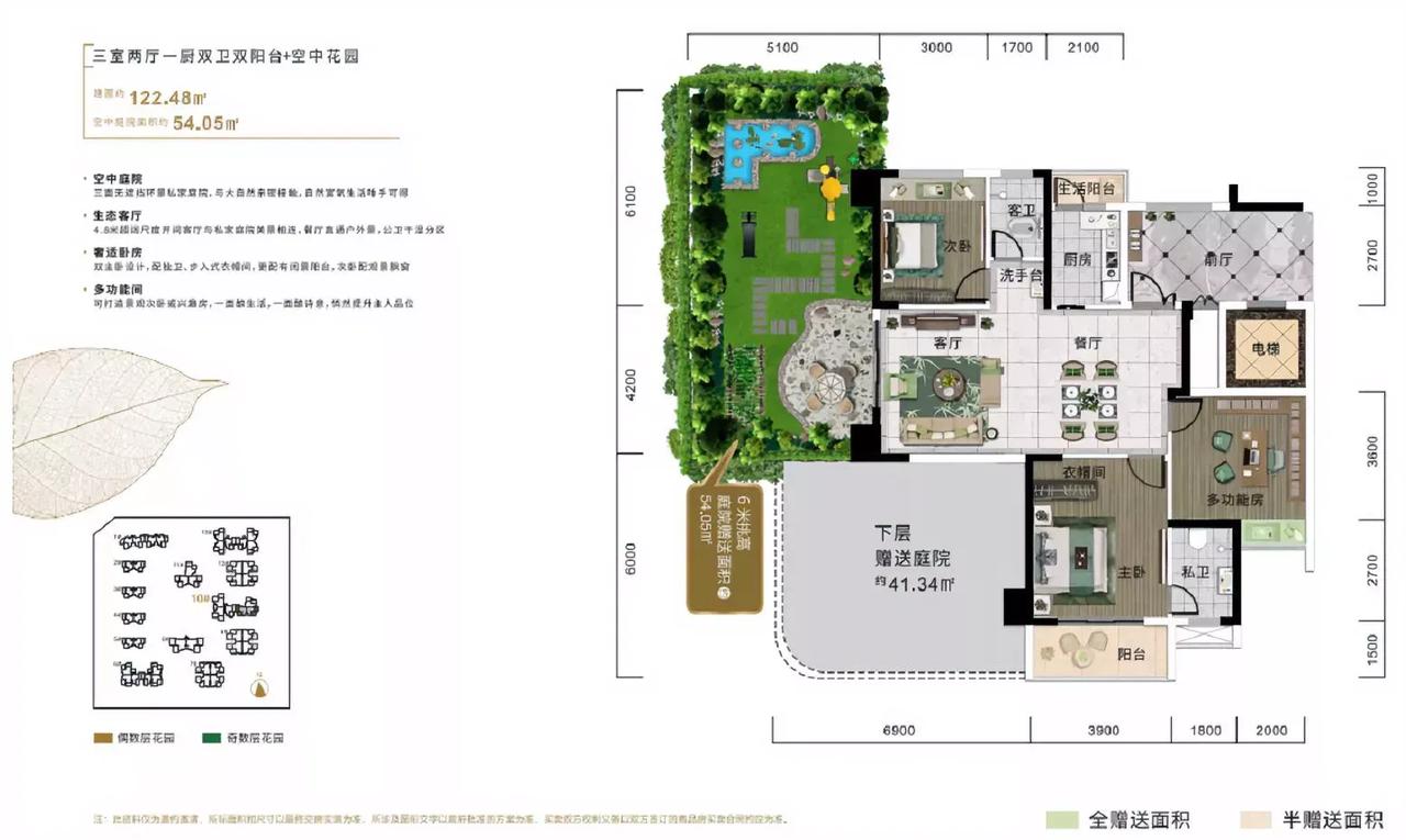 配置了挑高两层的空中种菜空间是什么体验?这个房子为你展现了第五代的空中户型是什么