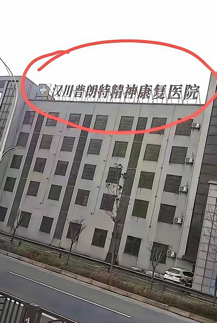 强烈建议严肃处理这家医院的院长以及相关工作人员，起码要双开，因为他们失职渎职，疏