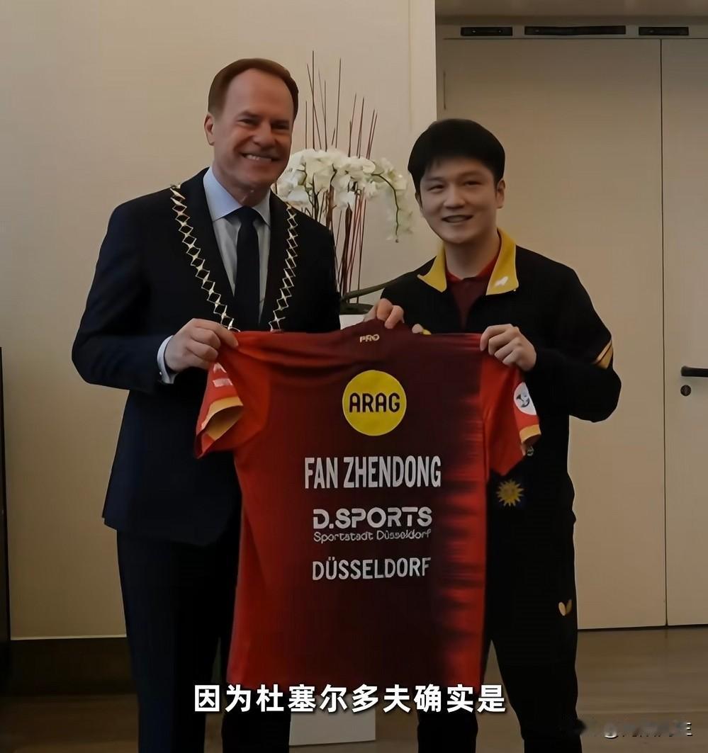 刷到樊振东杜塞尔多夫发布会片段，
我来回看，
心里感慨挺多。

这场发布会，
当