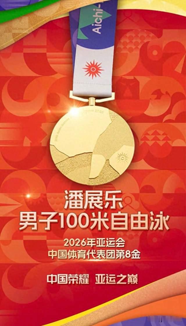 潘展乐0.04秒绝杀夺金：王者归来还是侥幸一搏？