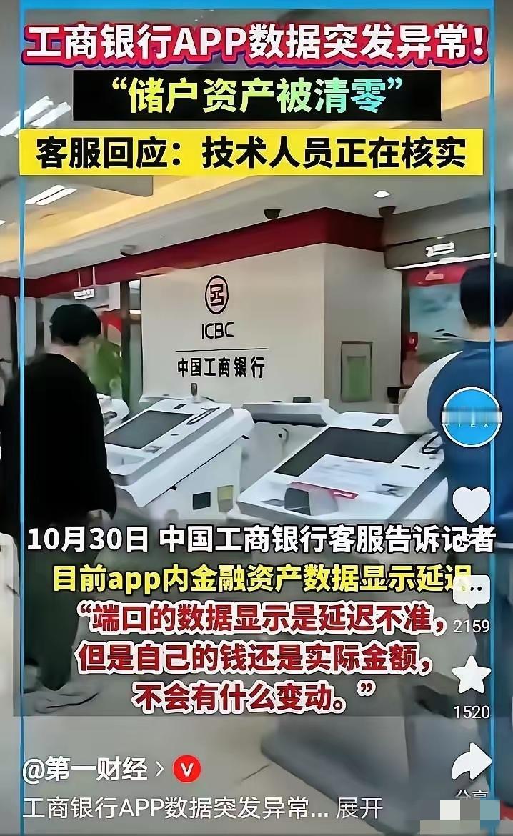 朋友们，今天看到“银行APP资产清零”的传闻，真是惊出一身冷汗！数字时代，我们的