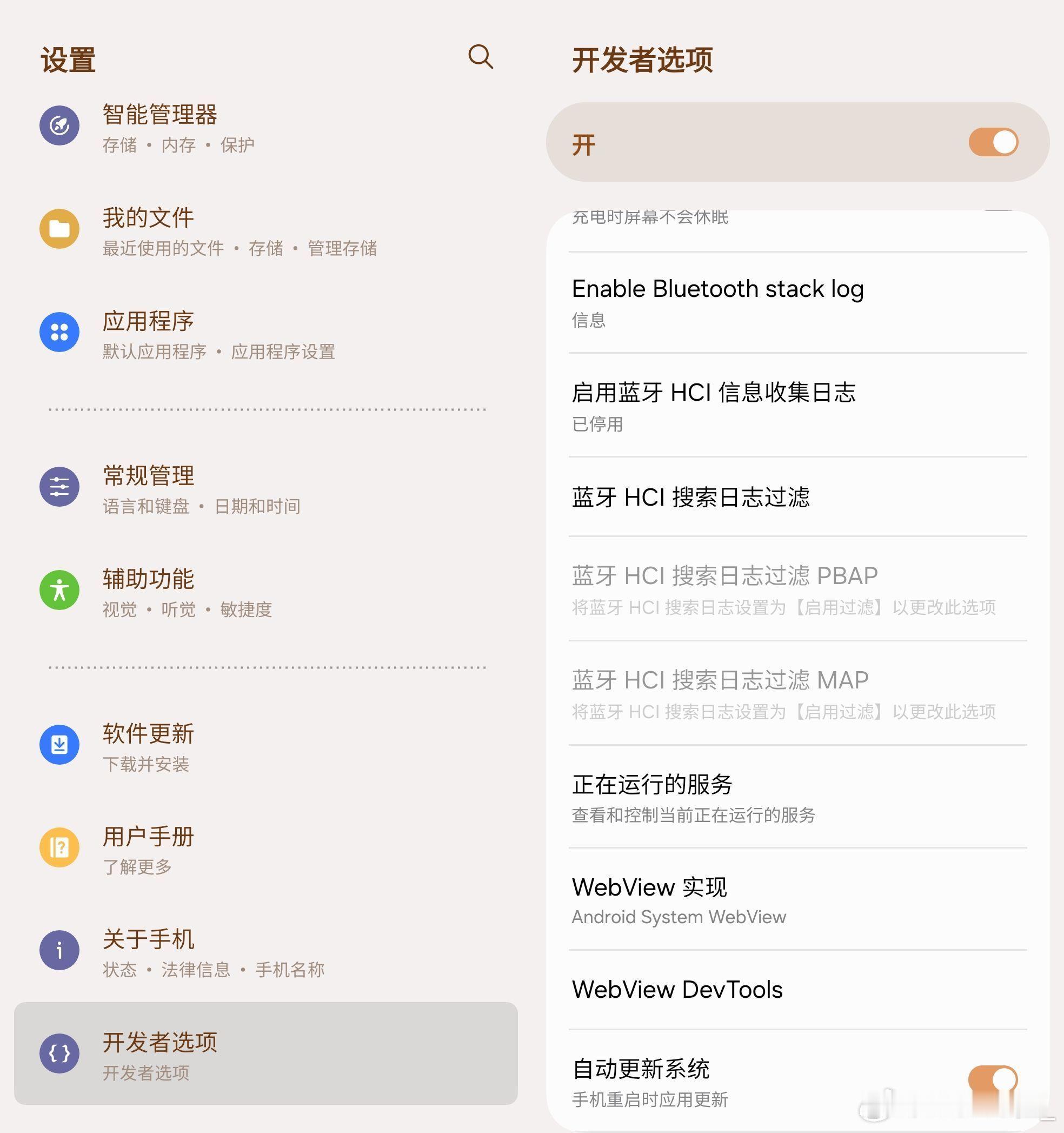 数码闲聊站[超话] 三星 OneUI8 好像要移除Bootloader 解锁选项