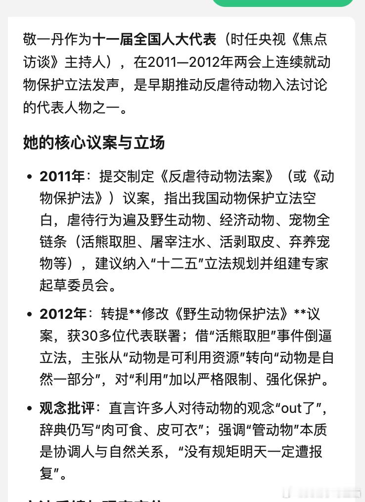 敬一丹病倒时正在录制节目 早期的动保还雨露均沾，搞搞野生动物，现代的动物只有猫犬