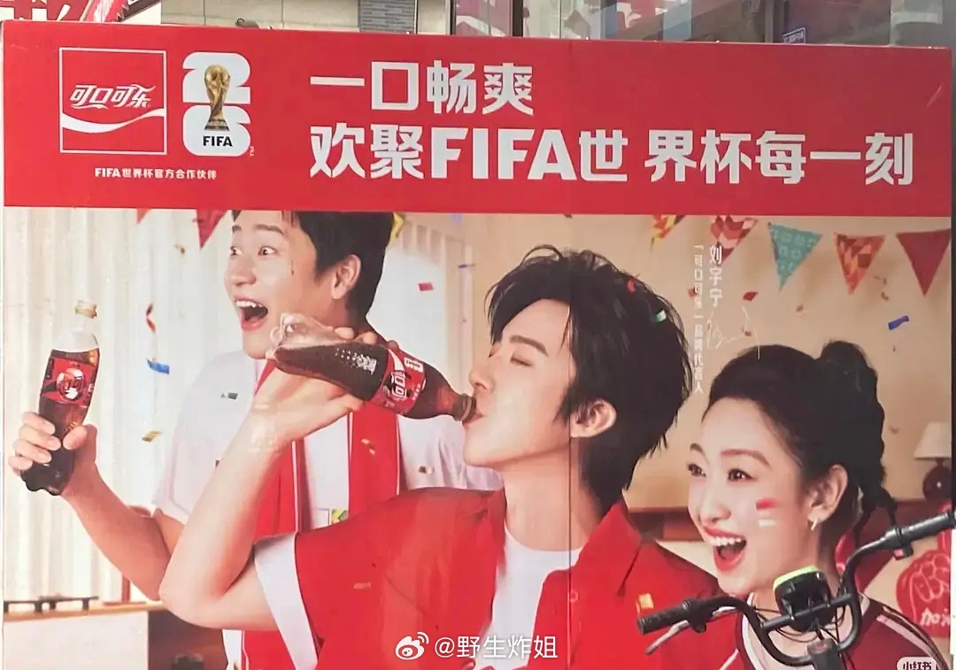 4年一次的世界杯让刘宇宁赶上了，这什么运气准备铺多少地广 
