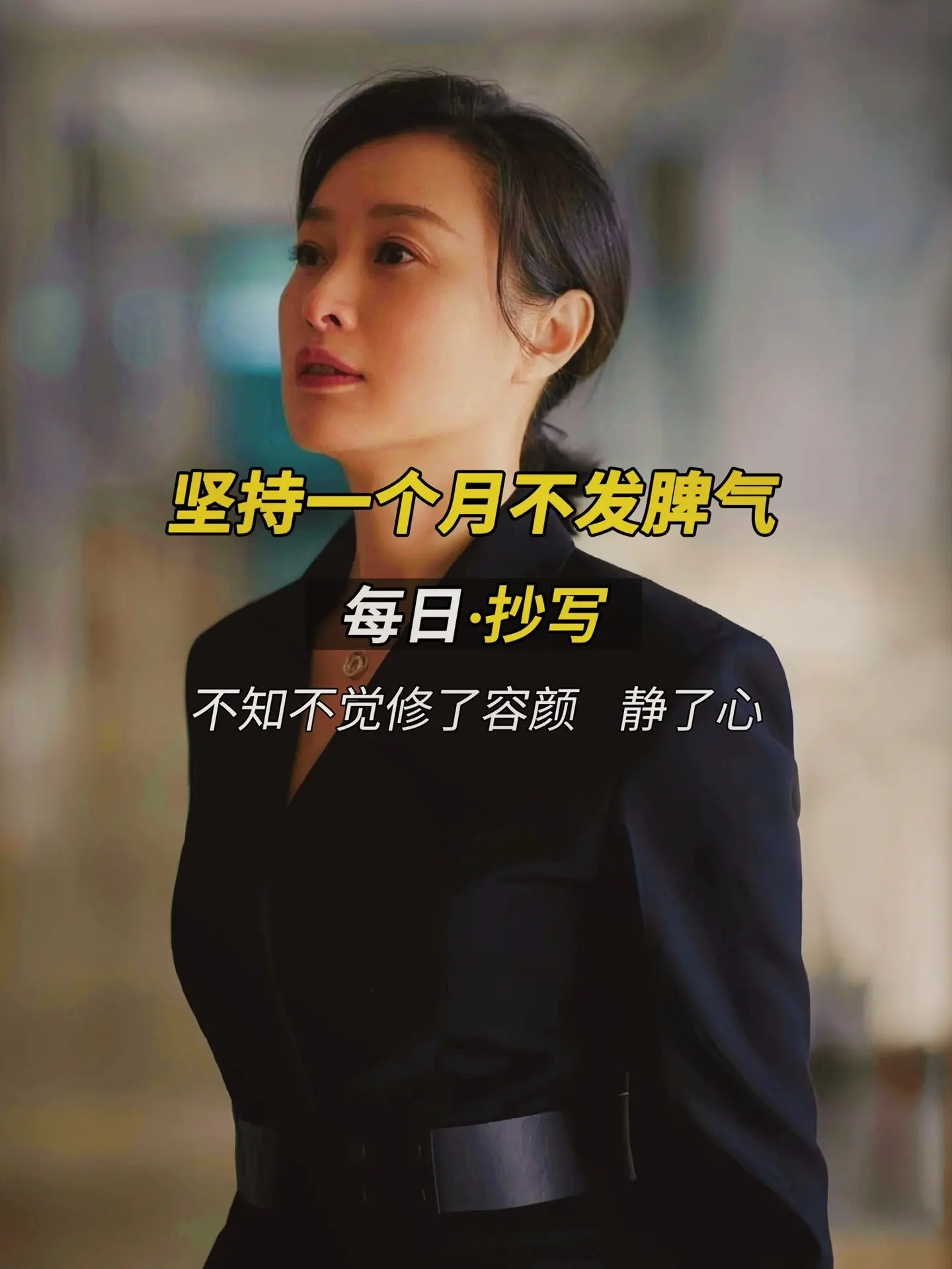 做一个安静的女子，不悲不喜，不争不抢，不攀不比，在自己的世界里独善其身...