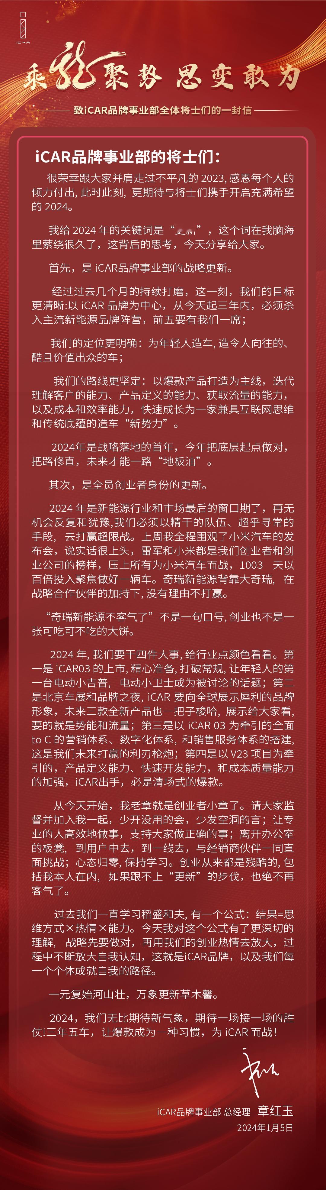 奇瑞和小米？？？？奇瑞除了跟华为合作以外，另一个合作即将浮出水面：奇瑞iCAR品