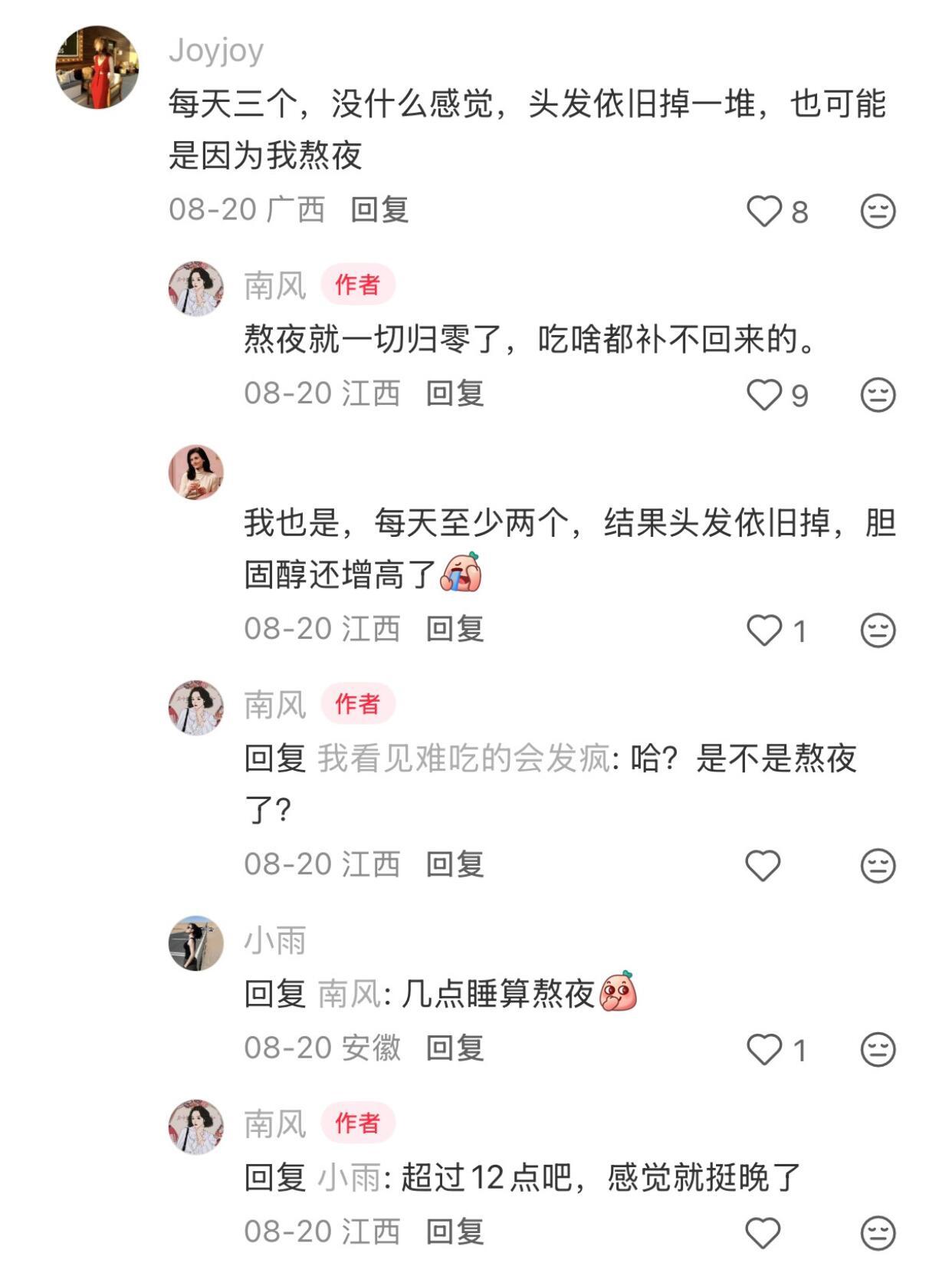 别再乱吃鸡蛋减肥了 ​​​