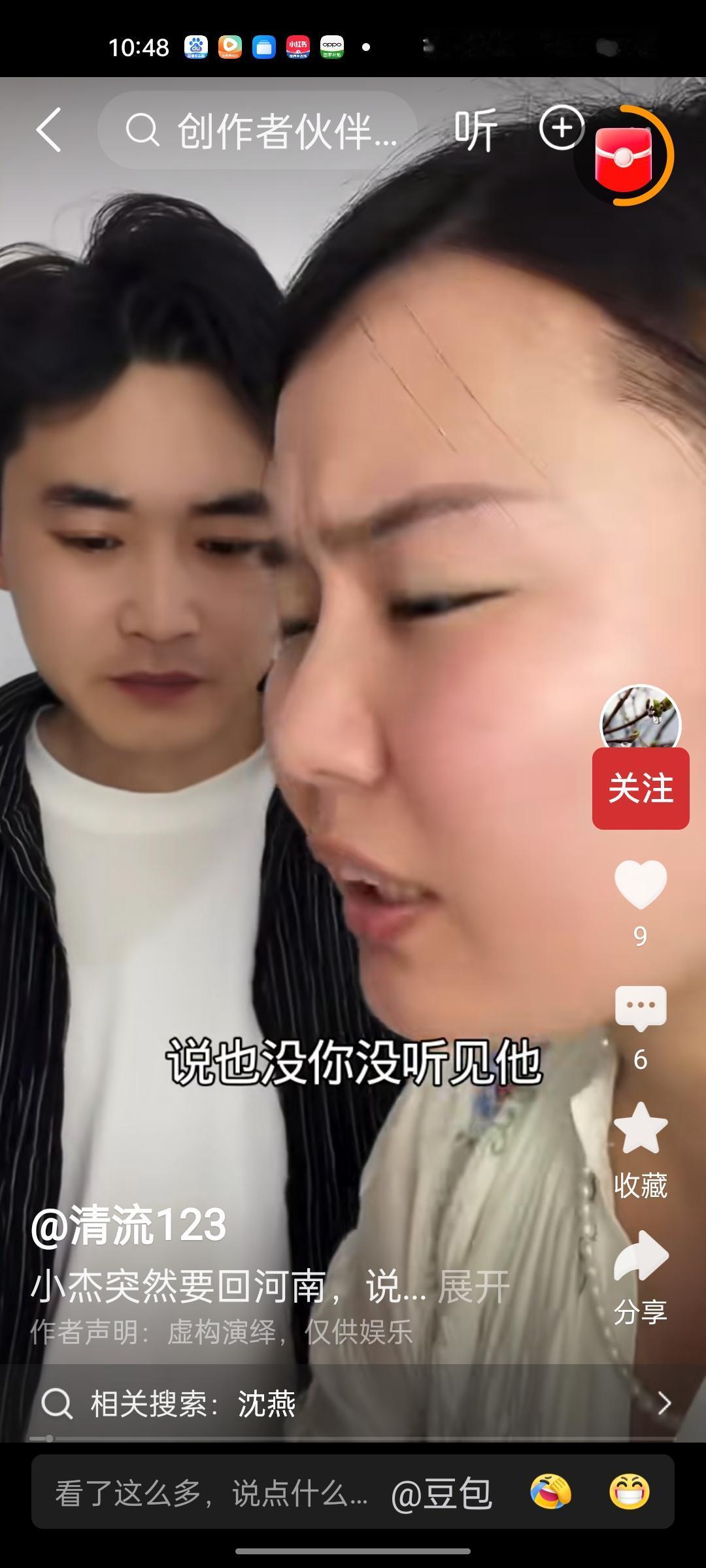 多老实的男孩也被这个二婚女带坏了，看见倩倩那个故意夸大的状态，真的没有了一丝丝好