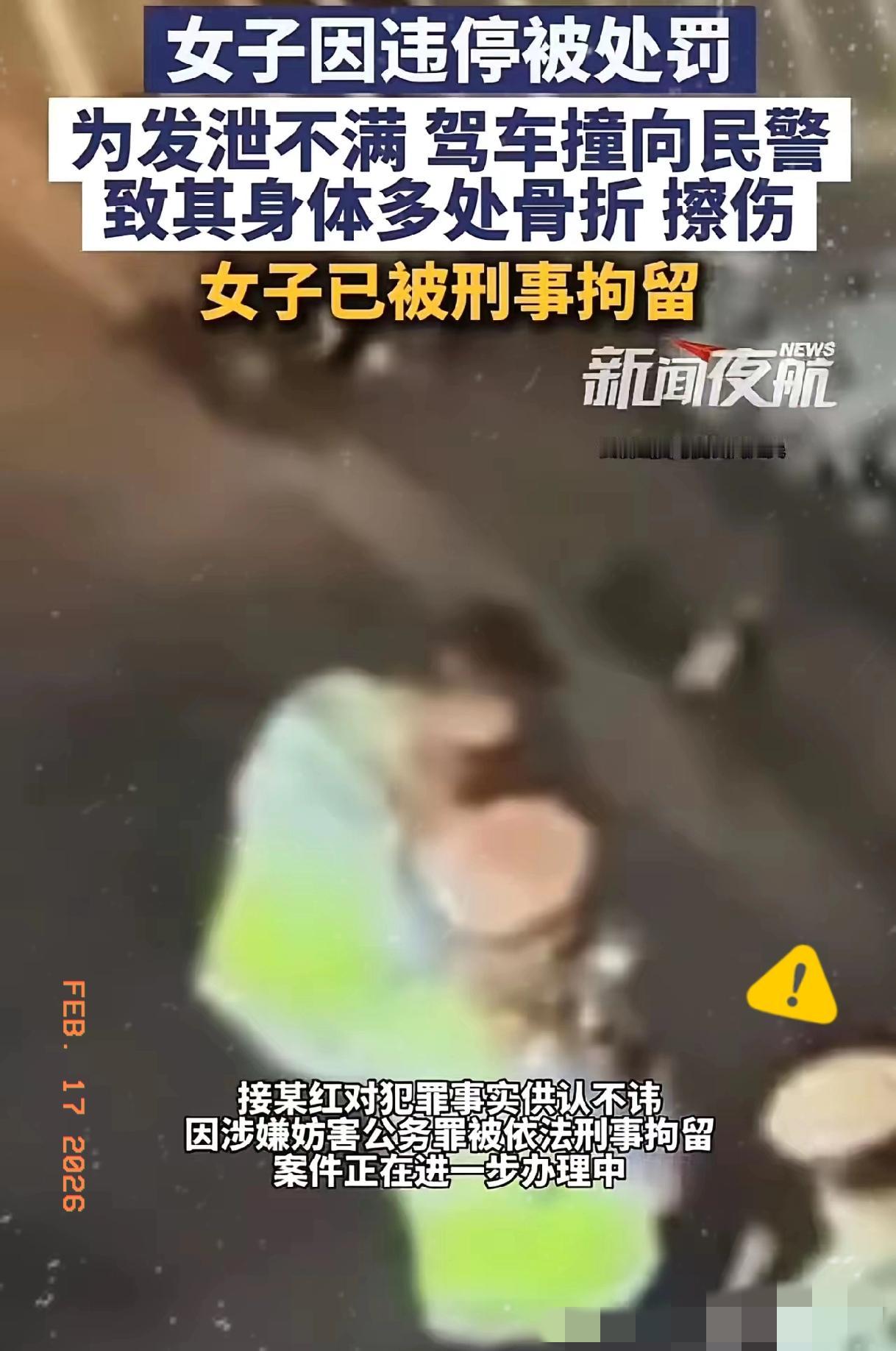“在家横惯了，这下老实了！”大连，一女子因违停被处罚，为发泄不满，居然驾车撞向民