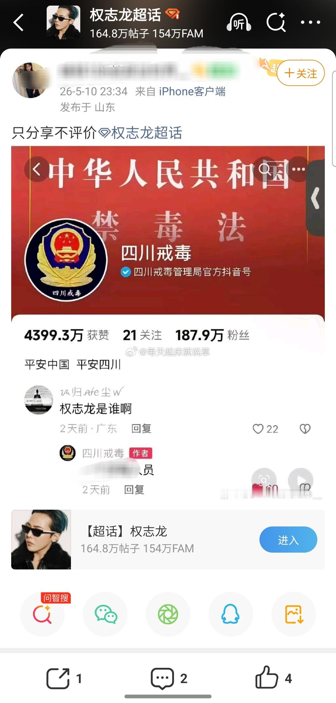 防弹少年团bts的套÷是不是真的4️⃣了🪵了？ 