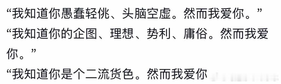 说出这种话的男主竟然还有一堆梦女吃点好的行不行 