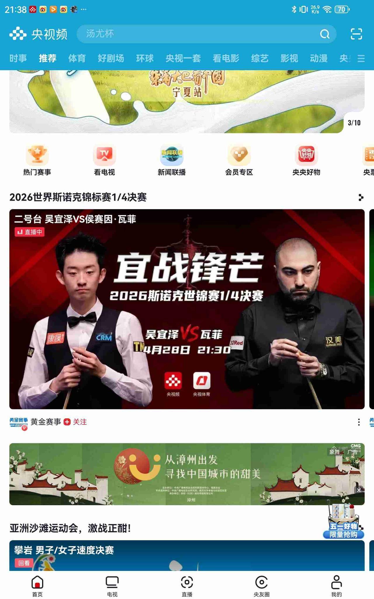 我的今日状态：😁轻松愉快
我这里的天气：☀️晴天