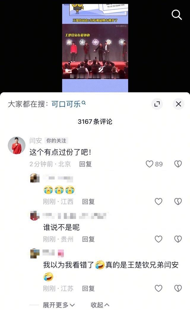 主播冲锋在前[good] 