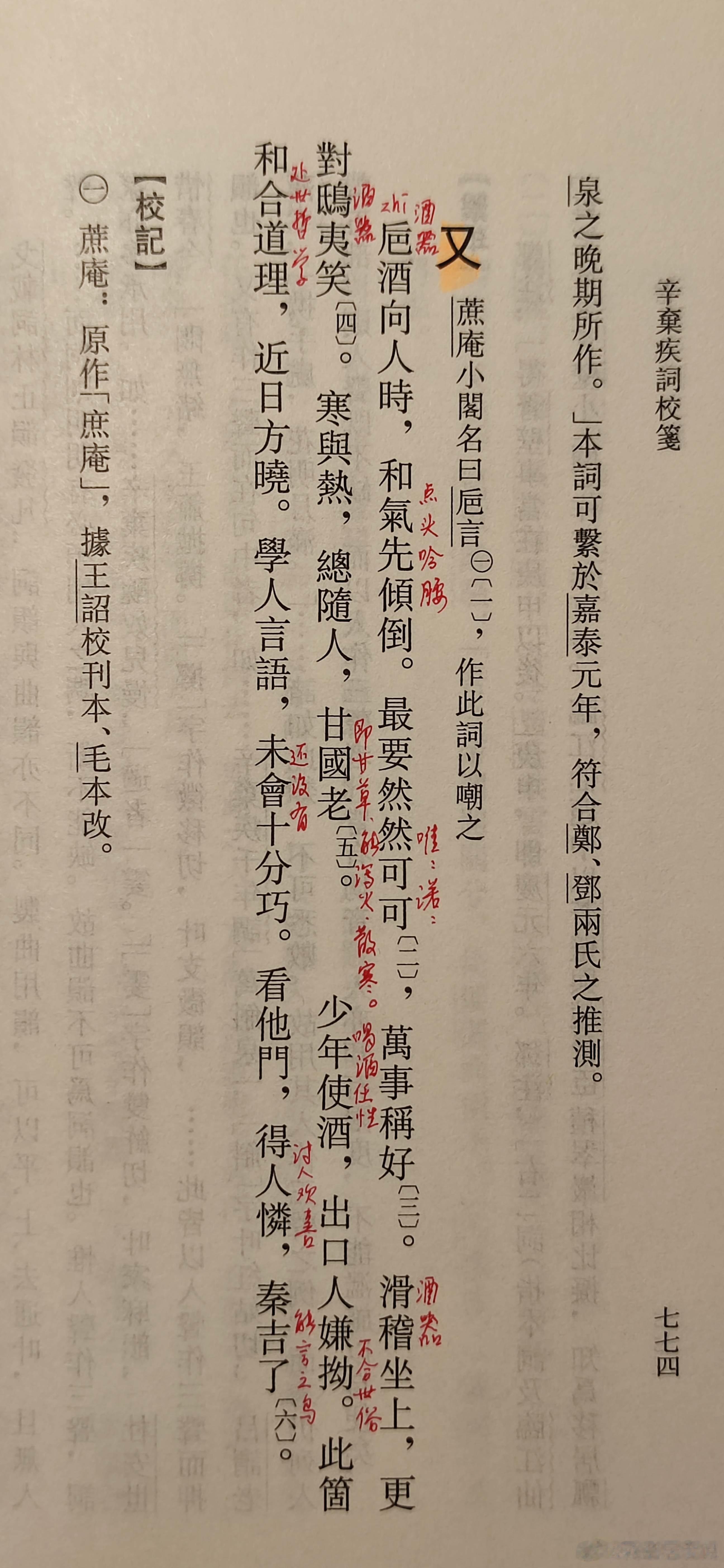 有些人啊，在这酒桌上，见人总是和和气气点头哈腰。他们说话唯唯诺诺，什么事都说好、