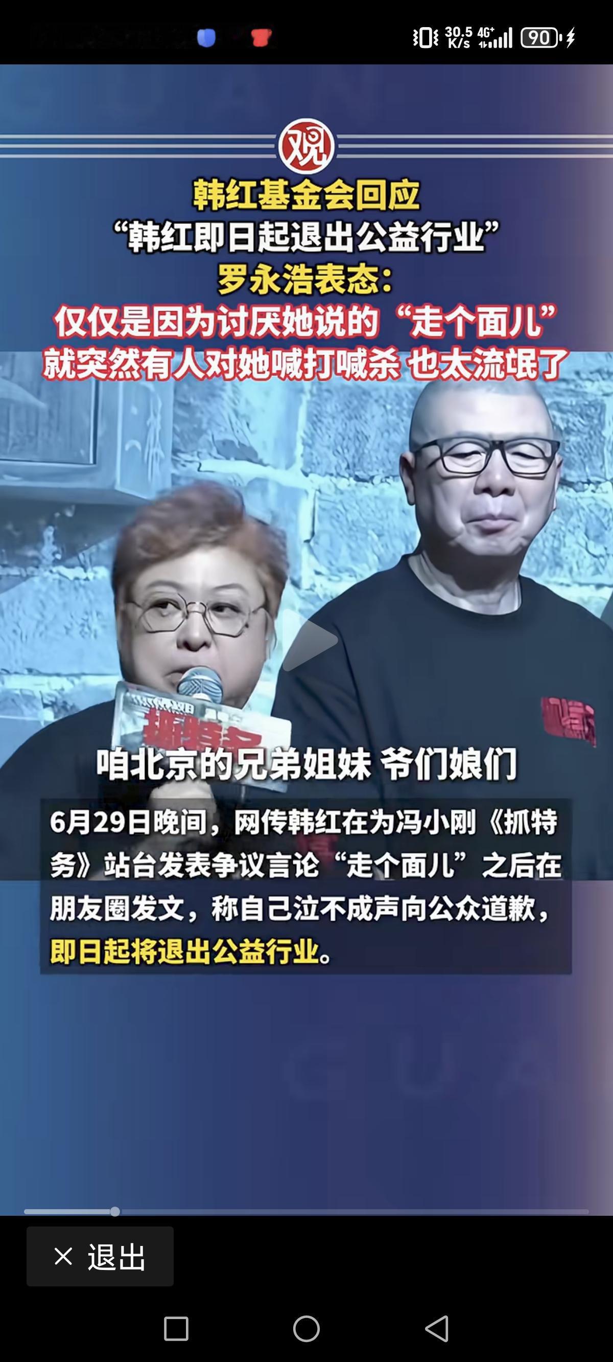 看到韩红的消息，我心里一言难尽！
只能说做人不容易，不管哪个阶层，什么人，真心不