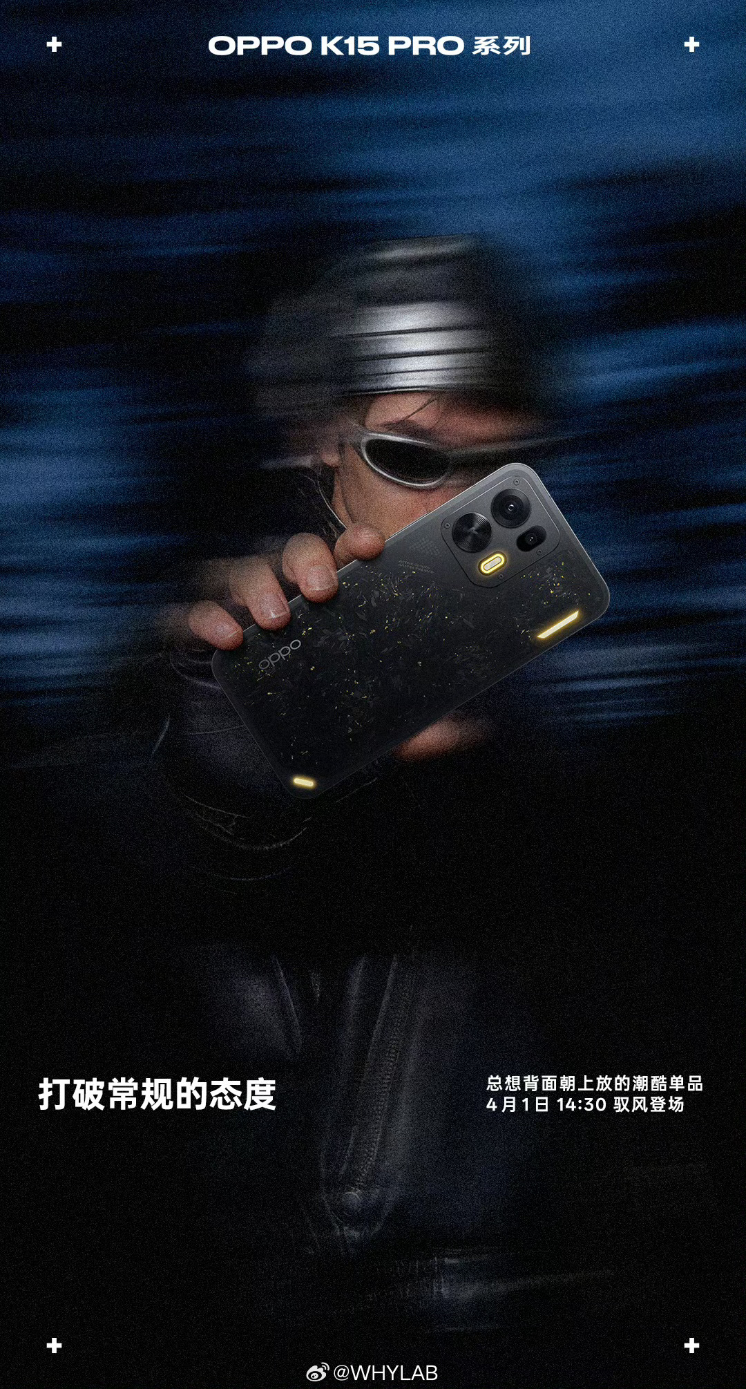 OPPO K15 Pro 和 OPPO K15 Pro+ 外观正式亮相了，赛博光