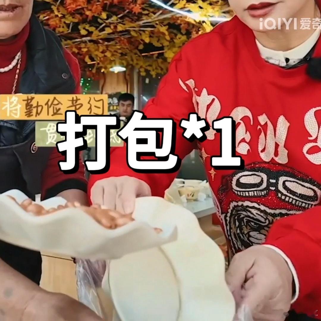 刘晓庆沉浸式打包剩饭  看着刘晓庆吃完饭后认真打包剩下的食物，花生米和苹果都没放