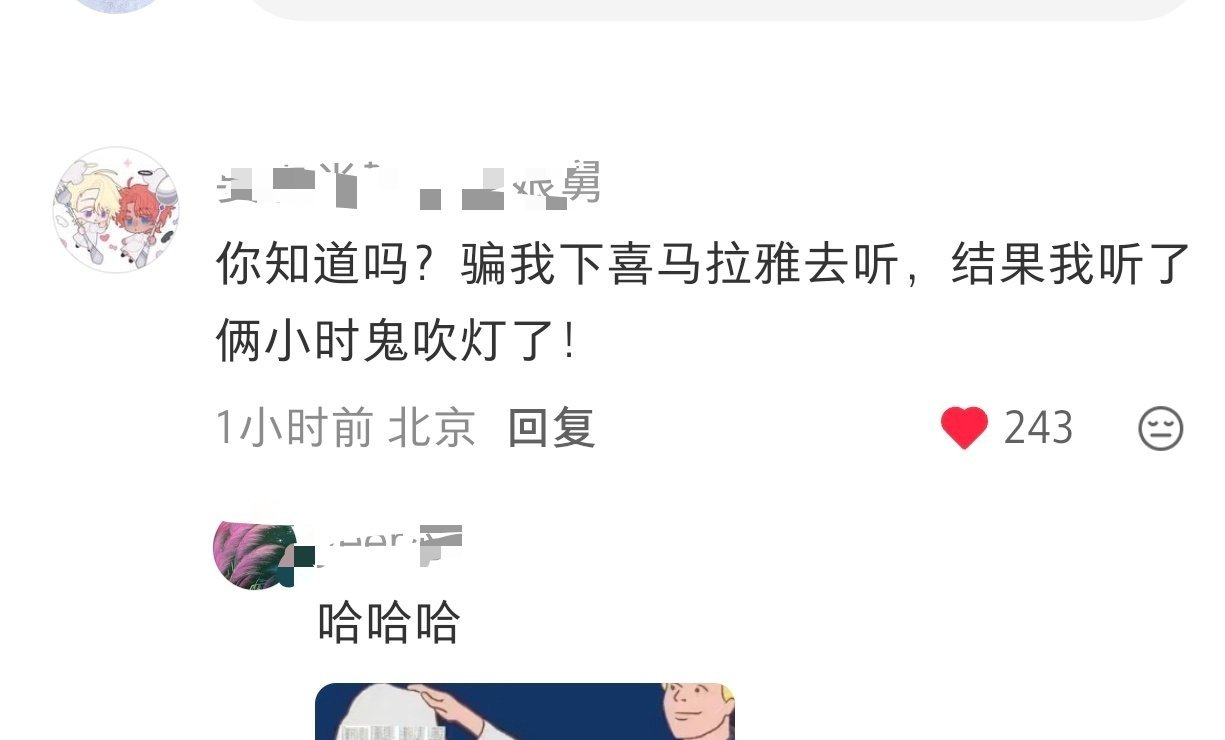 戳中我笑点，鬼吹灯也很好听啊