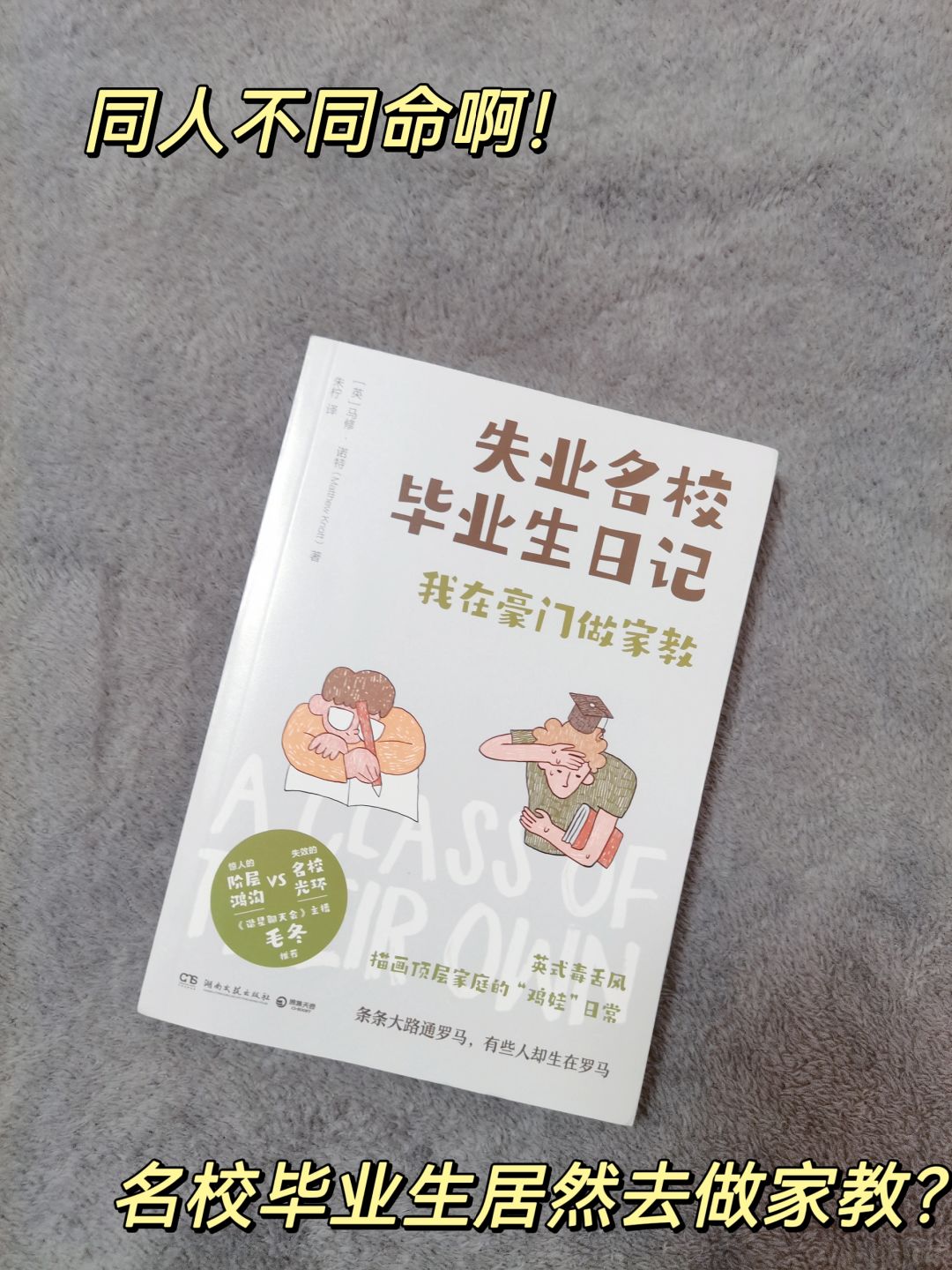 苍天饶过谁啊！真的是毕业就失业啊！