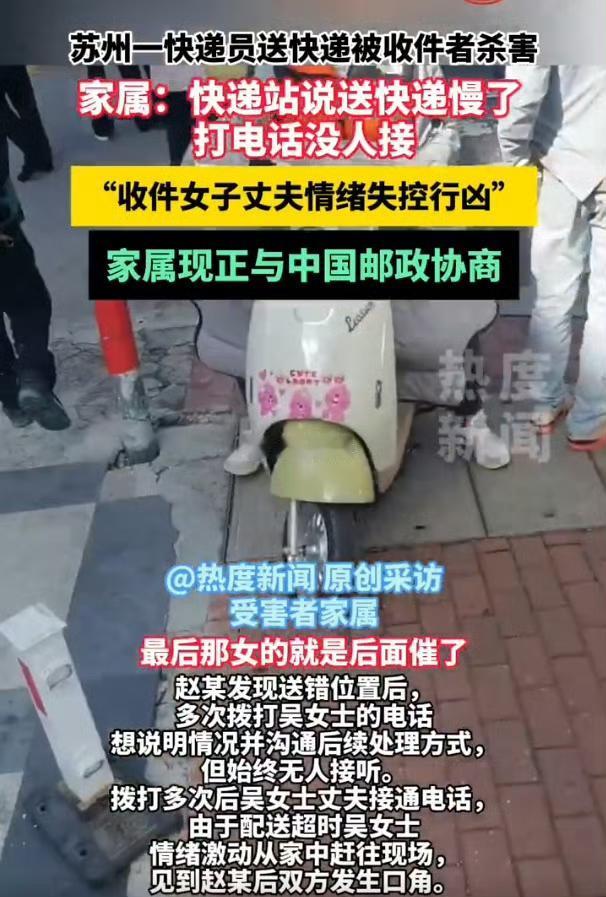 一个送错的快递，就要用命来还吗？

那天傍晚，30岁的小李像往常一样挨家挨户送快