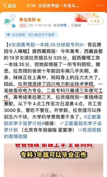 

超一本线35分，报的专科，电力专业。 