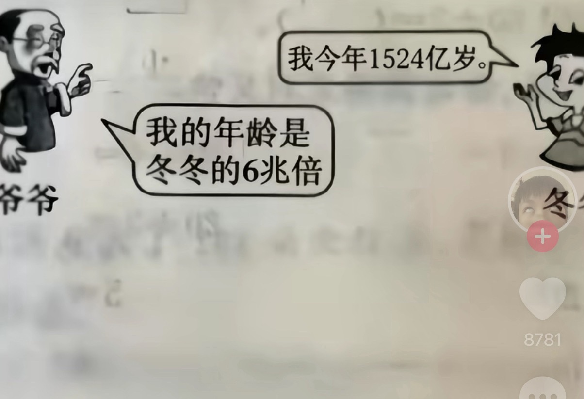 你俩可别在那吹牛逼了 