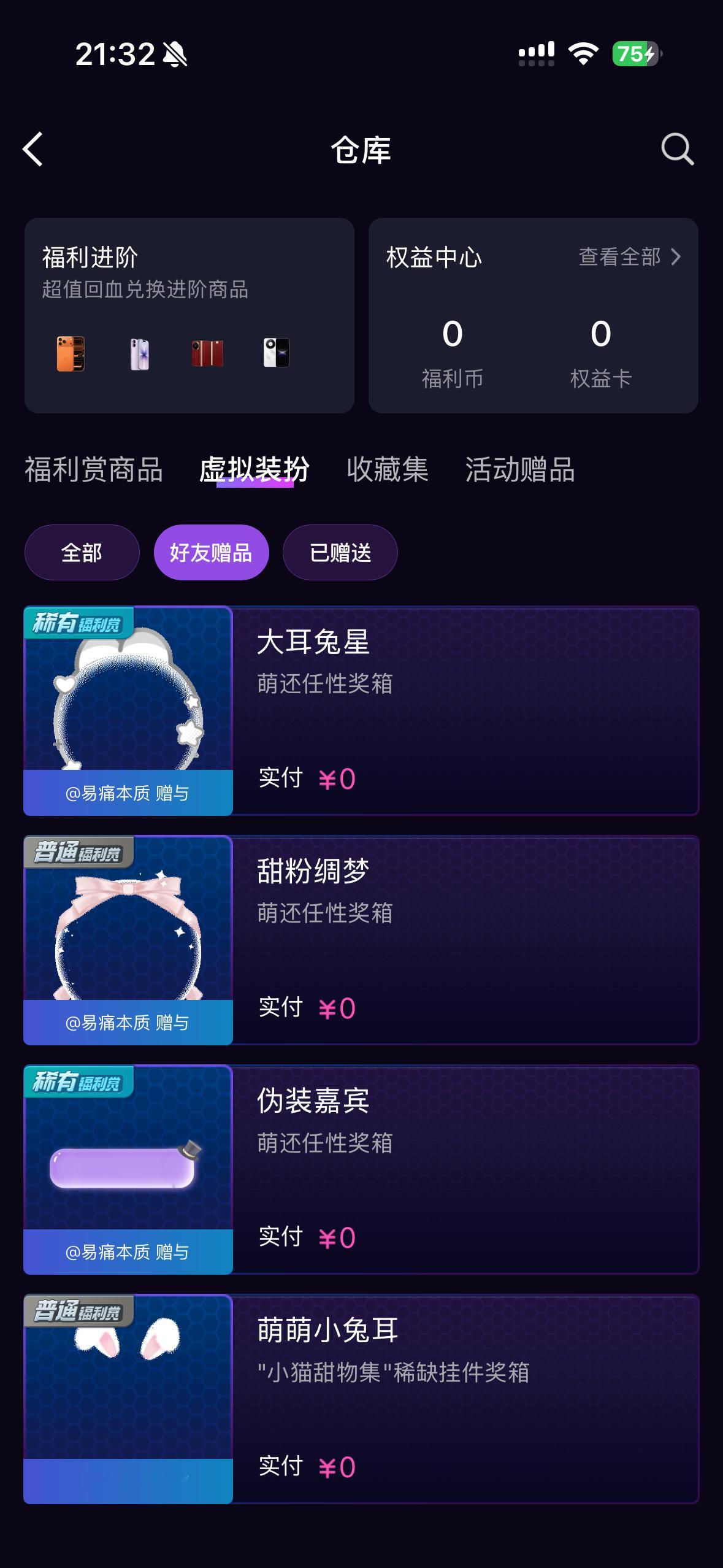 然后就是又被我家女孩子宠幸了​​​