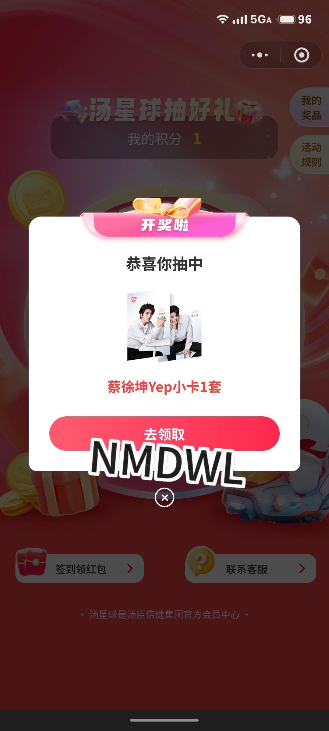 我也有了 