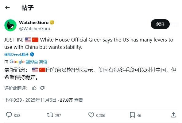 美国贸易代表嘴硬：我们还有很多手段没对中国使用
 
本届特朗普政府的官员主打一个