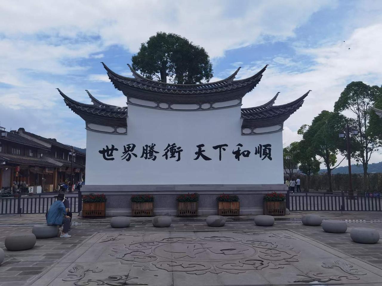 走吧网第七届环驾中国梦之旅（情怀版）Day16（瑞丽-腾冲-泸水）

📆202
