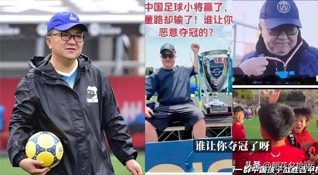 董路被网暴是有原因的！

他不懂规矩，不安国足套路出牌。

①私自参加比赛，没报