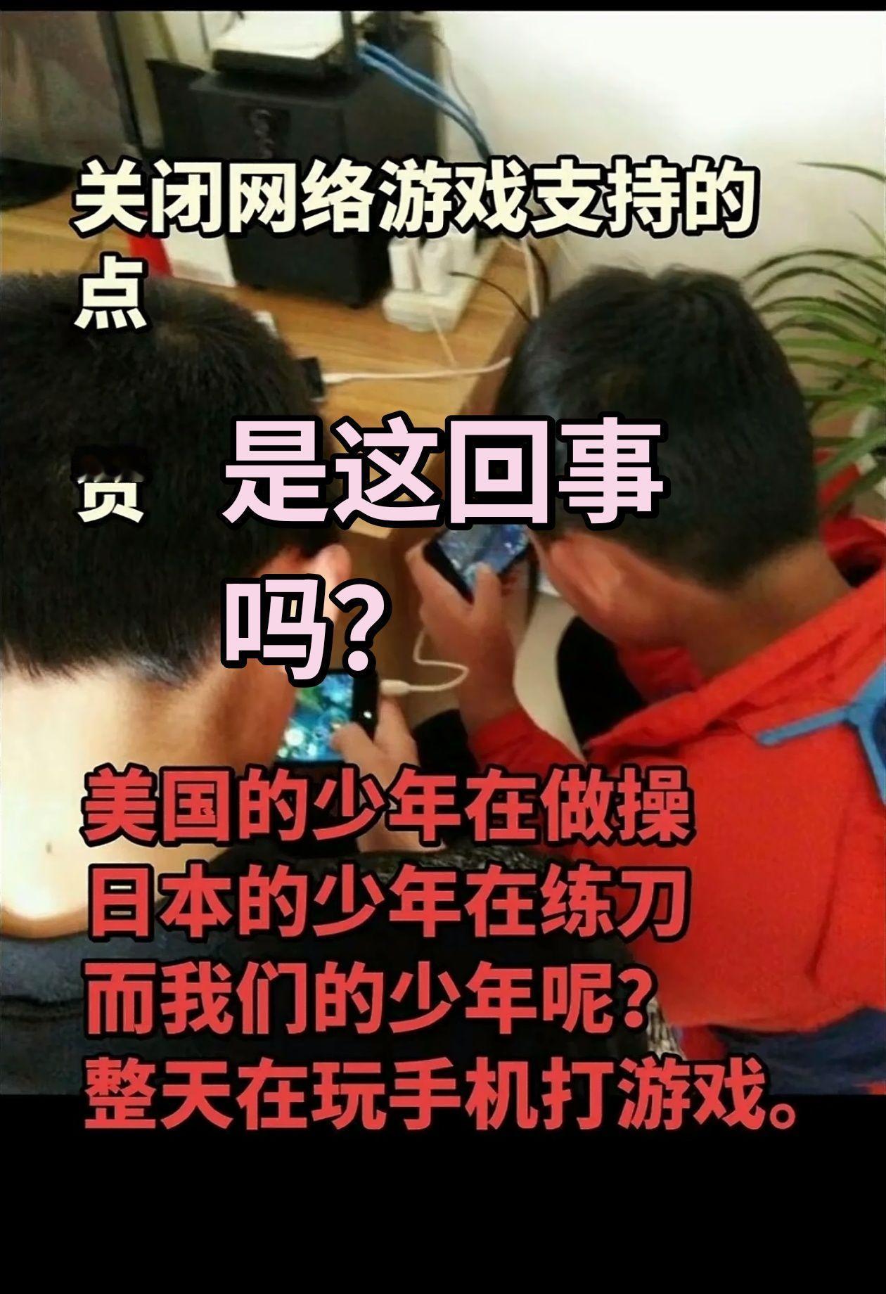 打游戏是祸根吗？