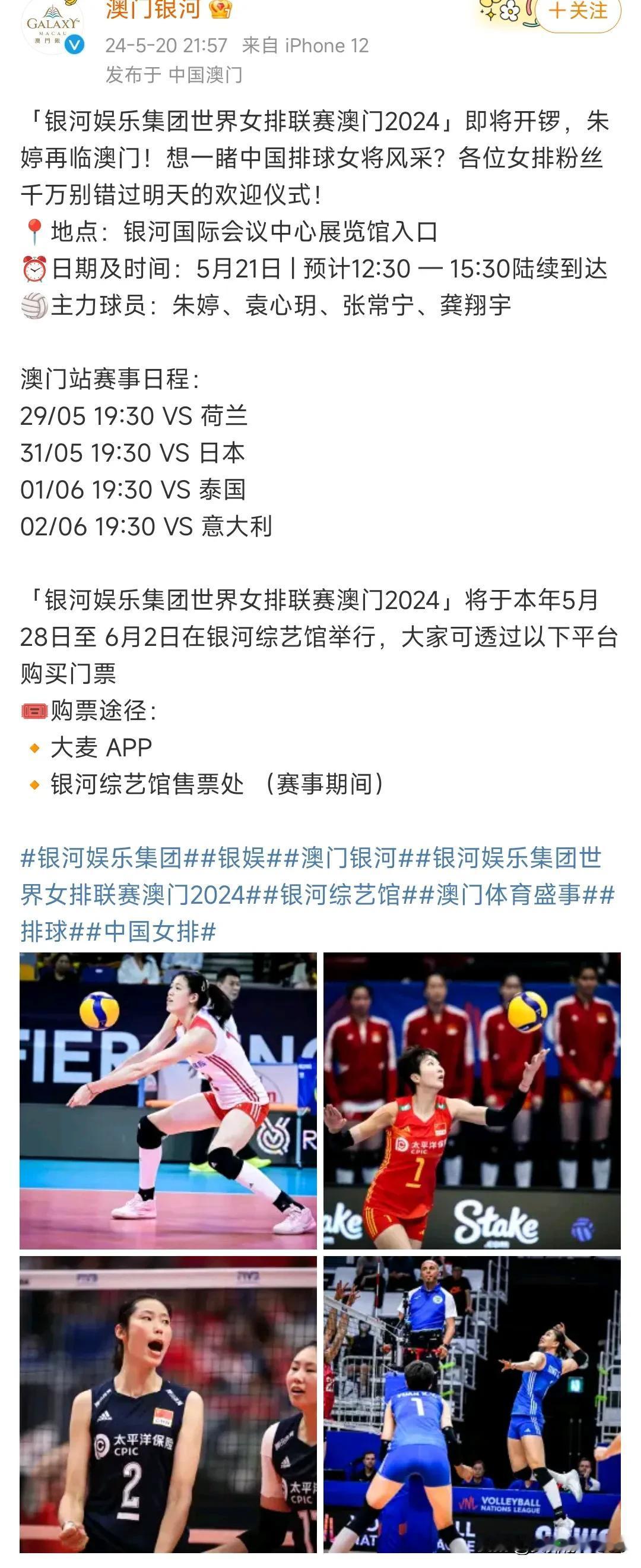 丁霞好尴尬
       5月29日澳门将举行2024年世界女排联赛澳门站的比赛