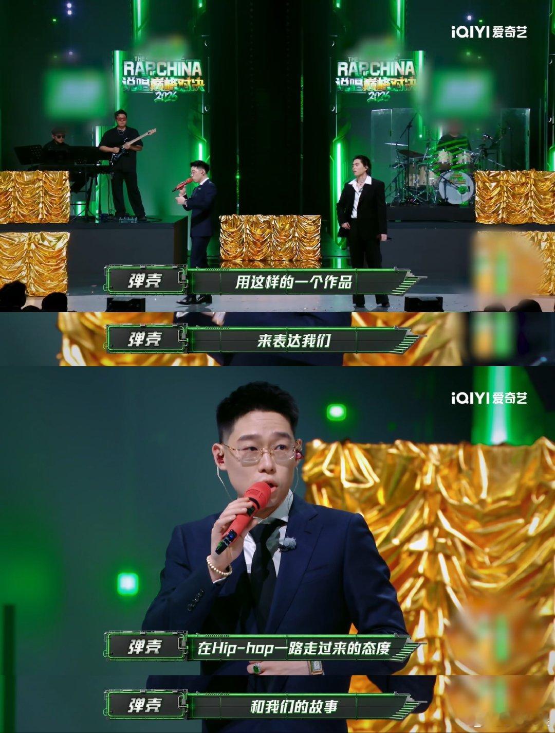 弹壳名人堂稳了说唱巅峰对决2026好好好！get到壳总魅力只需要一瞬间。Colt