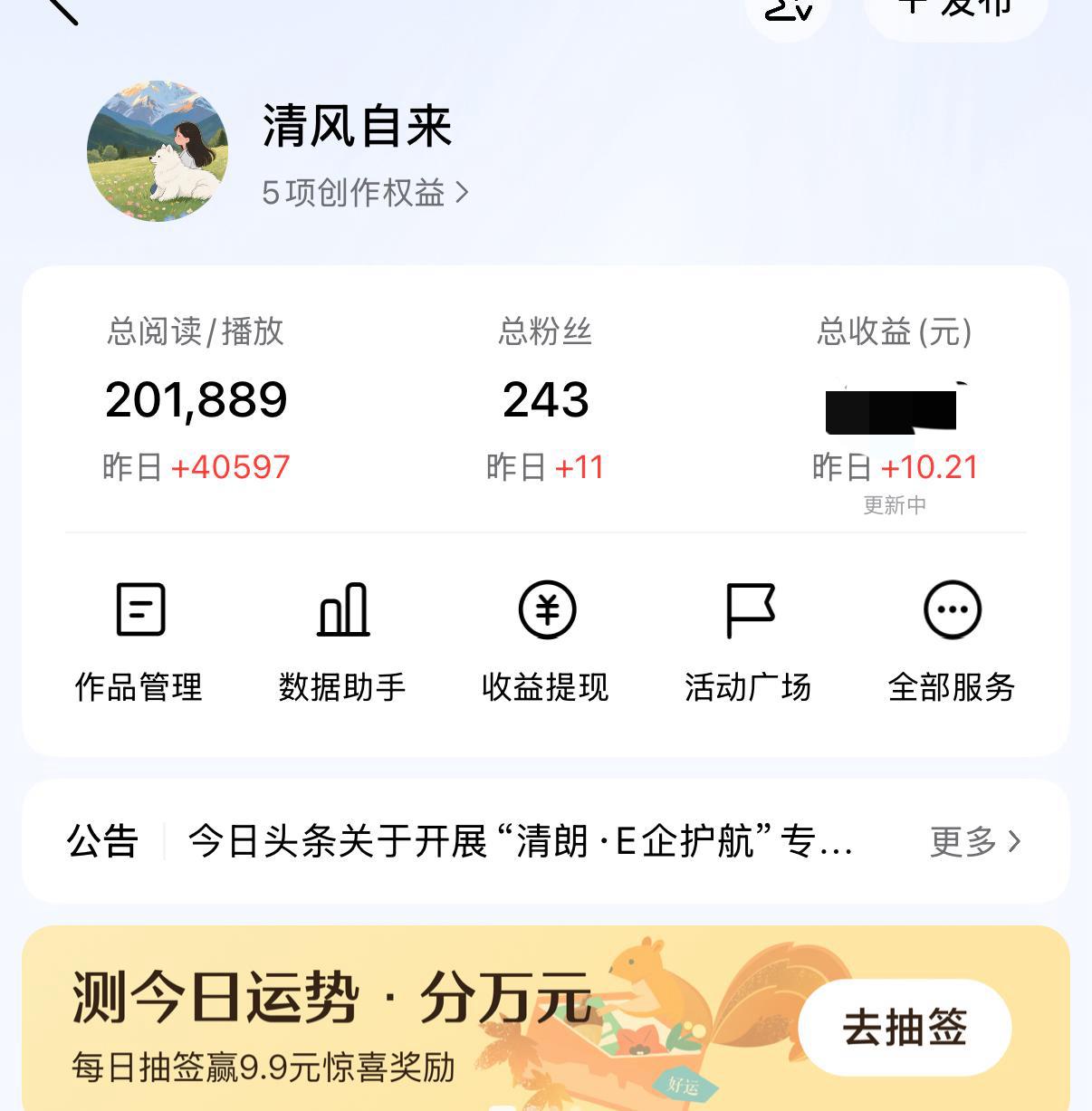四万多阅读才10块钱
上周六也是四万多还30多呢
哎，最近这收益真是低的可怜
也