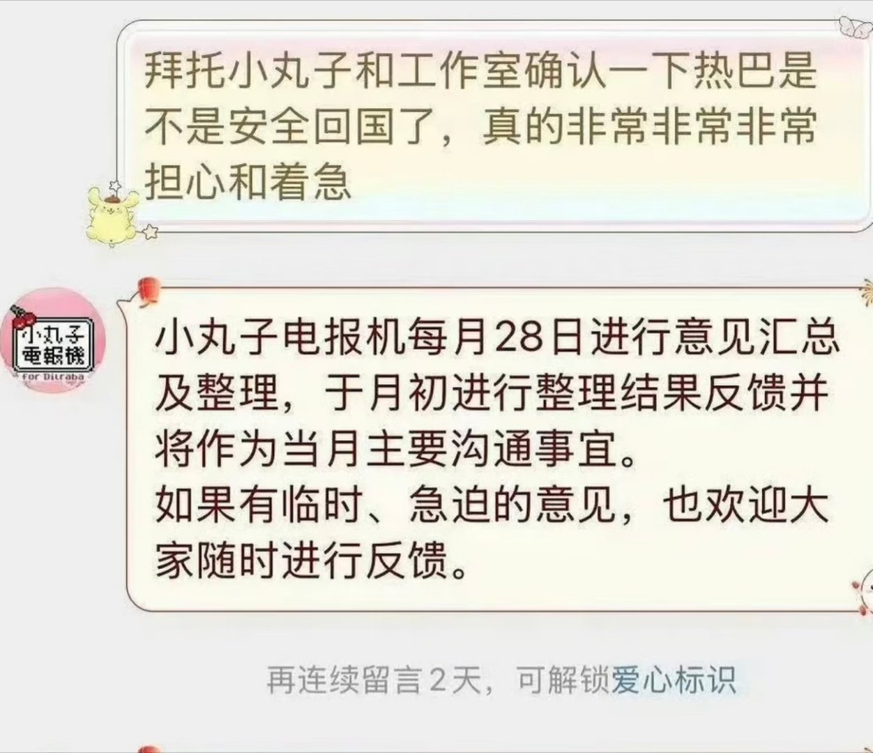 迪丽热巴报平安热巴已离开中东地区！悬着的心终于放下了😭热巴平安归来这几天，全网