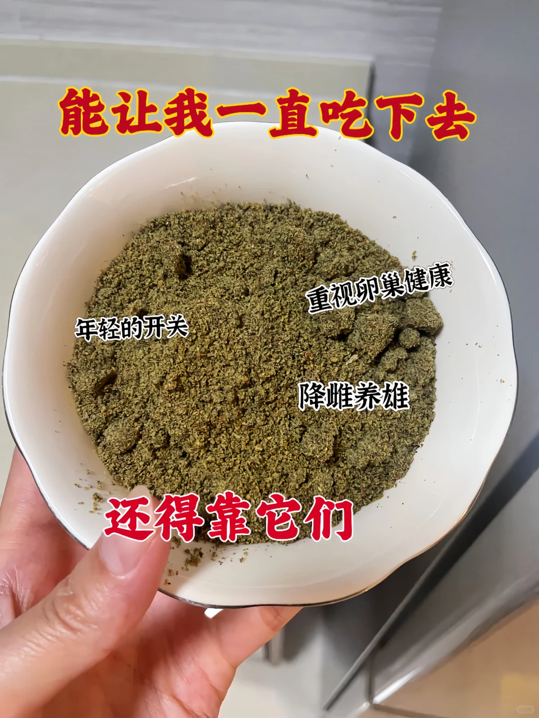 保持年轻的尽头，是卵巢健康。