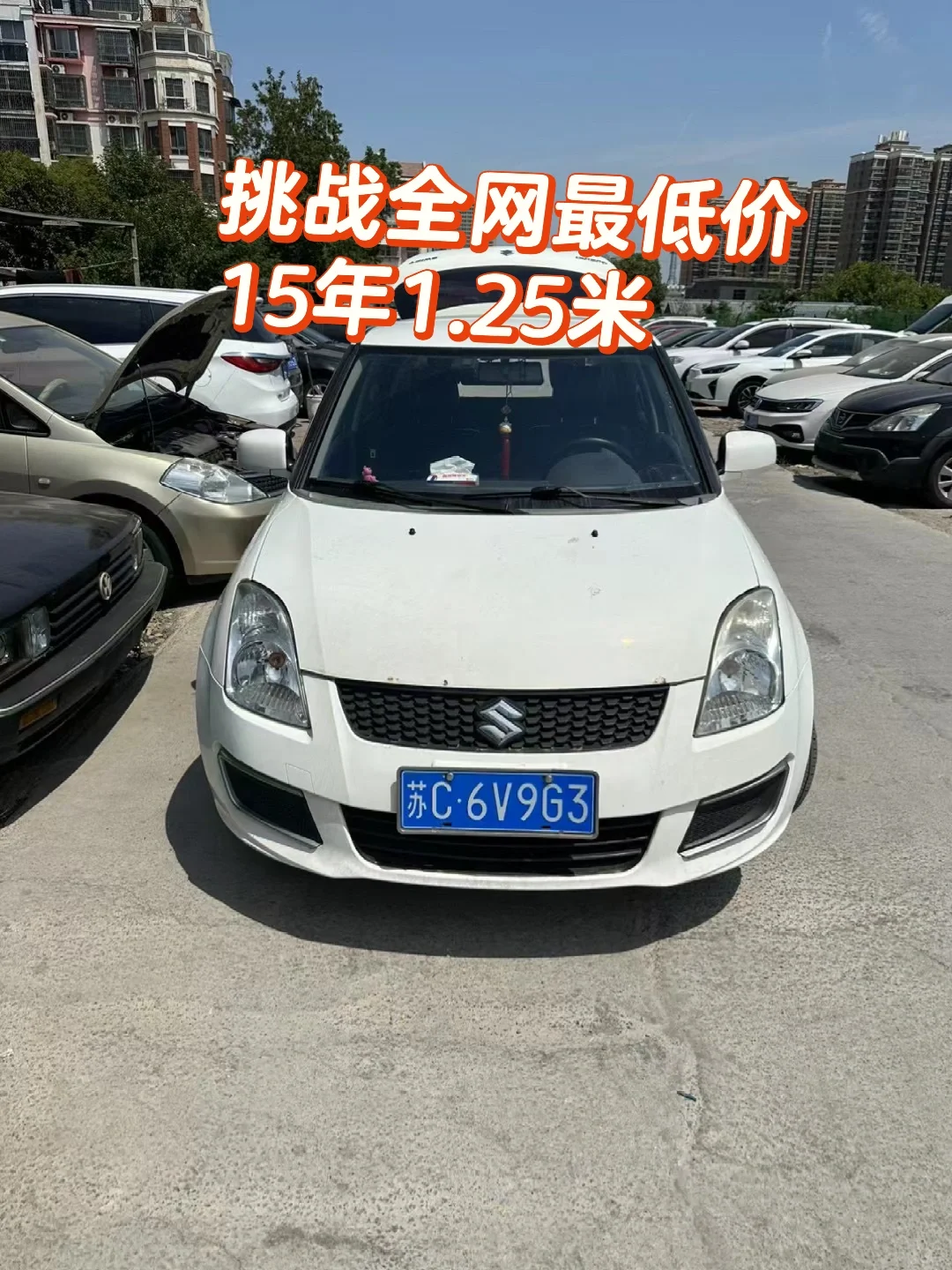 挑战最低价，看看别人卖多少