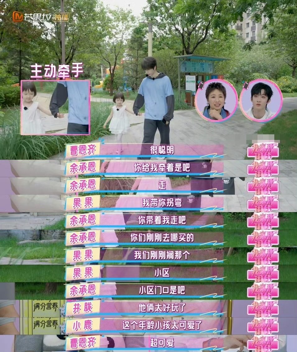 余承恩在舅舅赛道无人能敌 余承恩带果果采购也太真实了！清单上的鹌鹑蛋、圣女果是标
